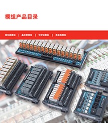 MRF series relay module, connector module product catalog