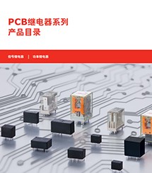 Shenler PCB Relay Product Catalog