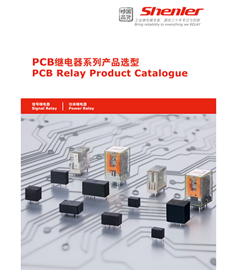 PCB Relay Product Catalogue