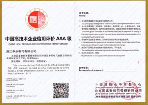 AAA credit rating of China's high-tech enterprises (certificate) - Shenler Relay-20151222
