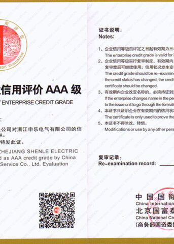 AAA credit rating of China's high-tech enterprises (certificate) - Shenler Relay-20151222