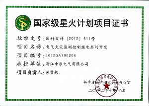 National Spark plan project certificate-20121018 - Shenler Relay