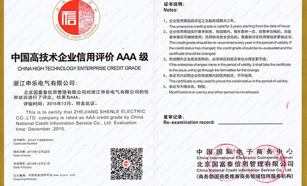 Certificate AAA china